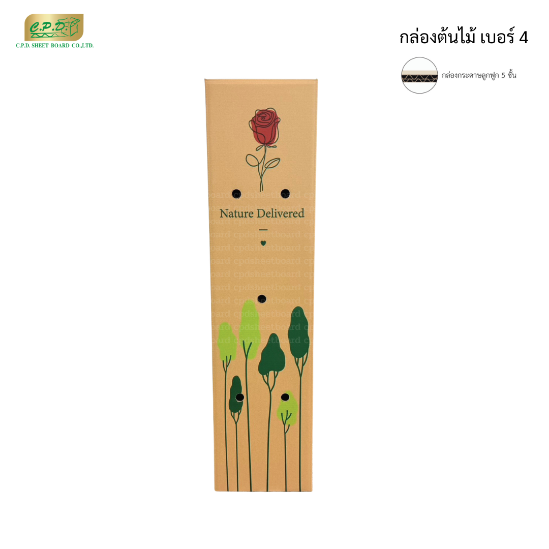 88-1199-15 กล่องต้นไม้ เบอร์ 4 (5 ชั้น) แพ็ค 10 ใบ