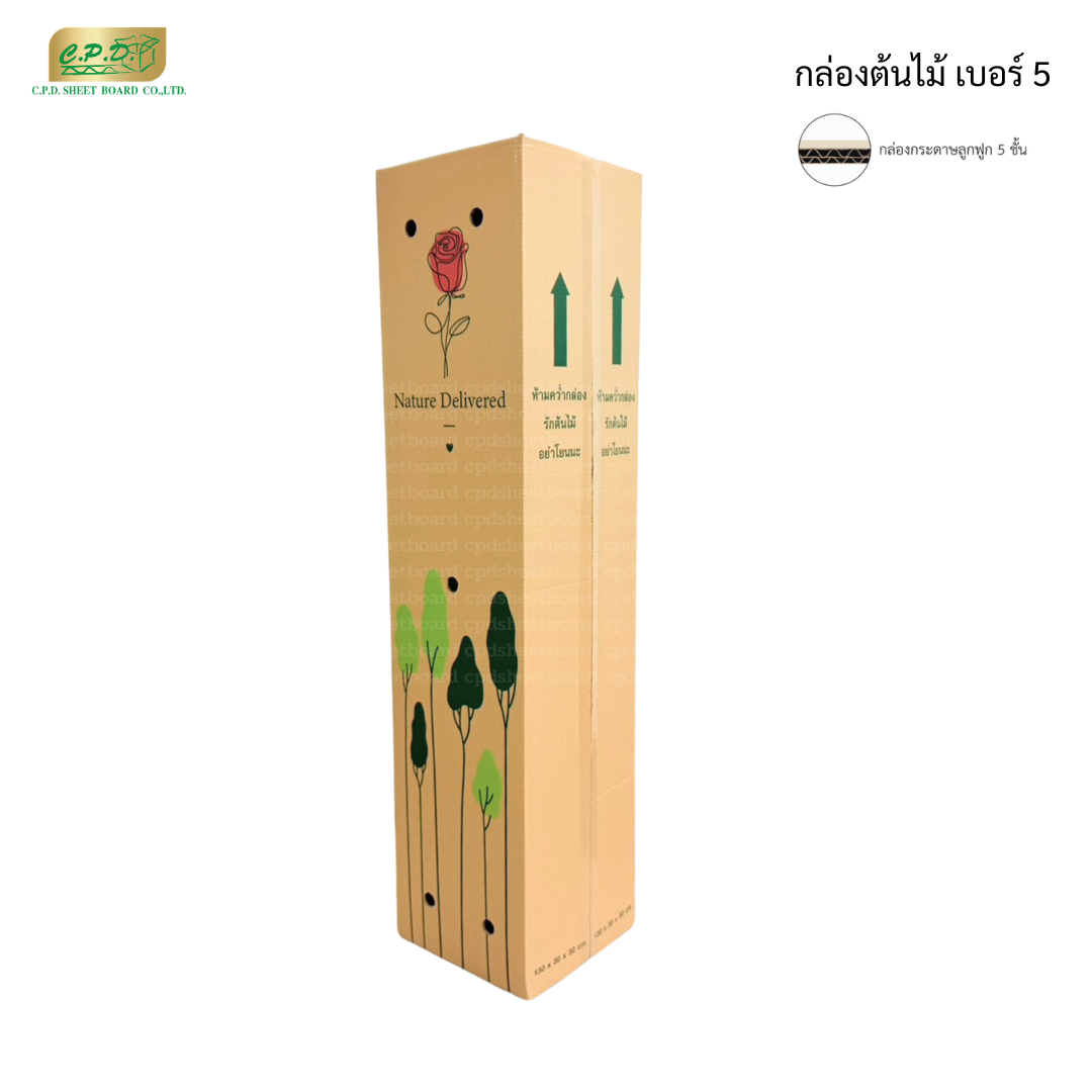 88-1200-15 กล่องต้นไม้เบอร์ 5 (5 ชั้น) แพ็ค 10 ใบ