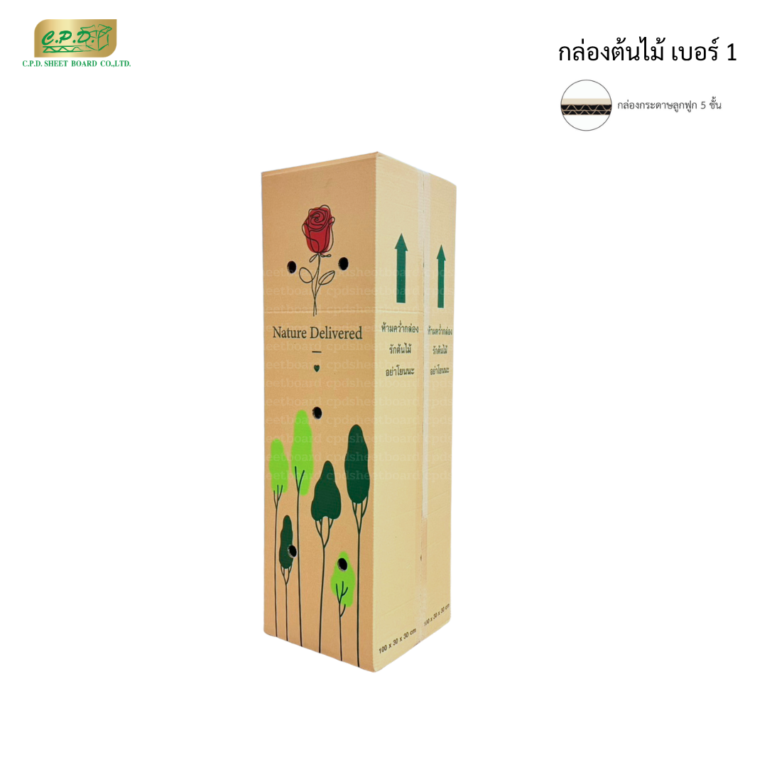 88-1196-15 กล่องต้นไม้ เบอร์ 1 (5 ชั้น) แพ็ค 10 ใบ
