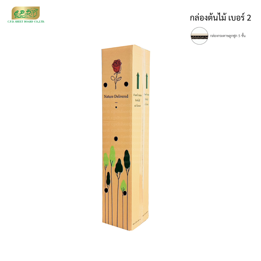88-1197-15 กล่องต้นไม้ เบอร์ 2 (5 ชั้น) แพ็ค 10 ใบ