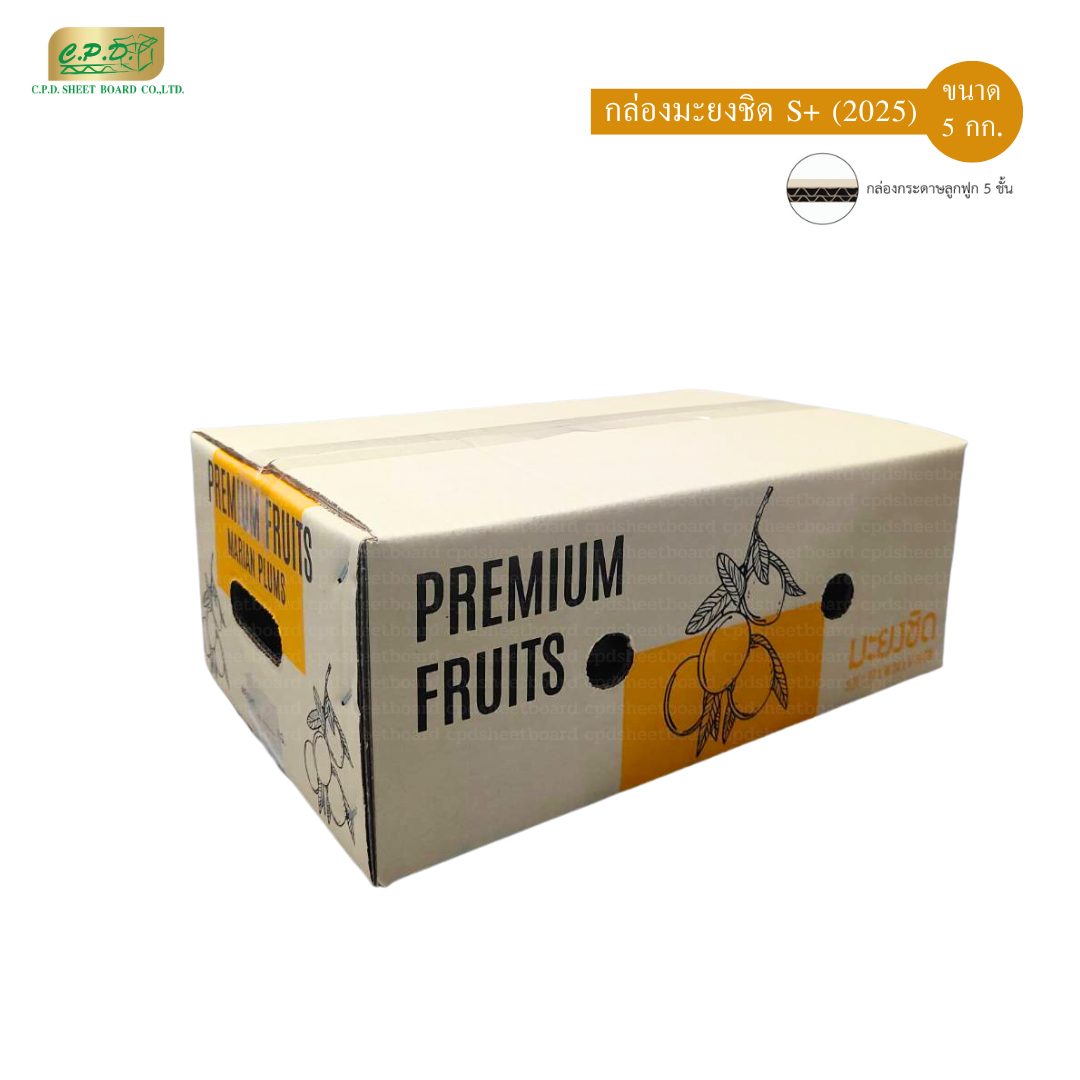 กล่องมะยงชิด S+ (2025) แพ็ค 20 ใบ