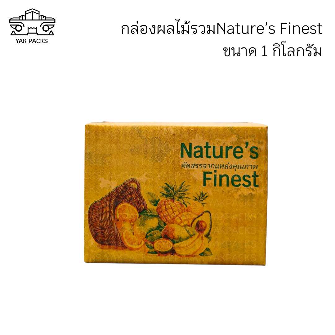 88-2173-13  กล่องผลไม้รวม Nature’s Finest (1 กก.)