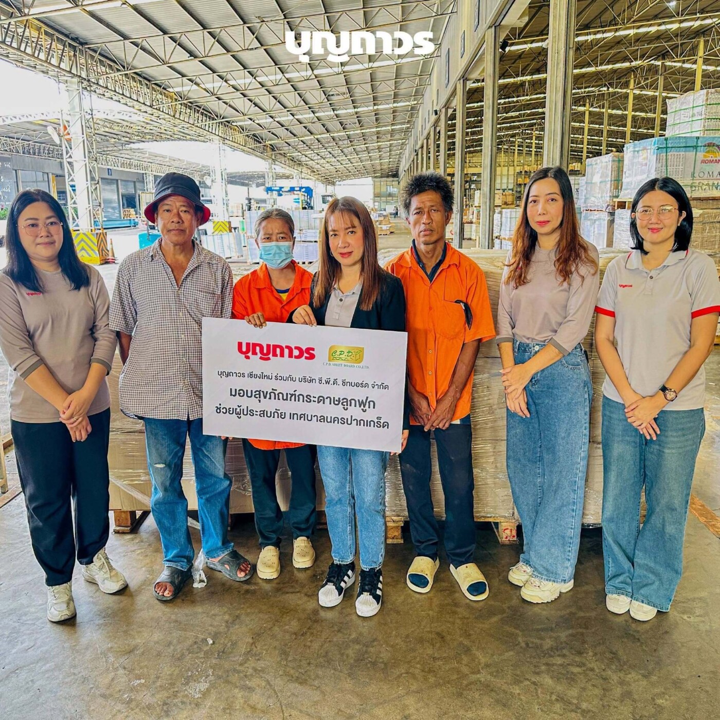 ภารกิจส่งต่อความช่วยเหลือผู้ประสบภัยน้ำท่วมร่วมกับบุญถาวรเชียงใหม่ ปี 2569